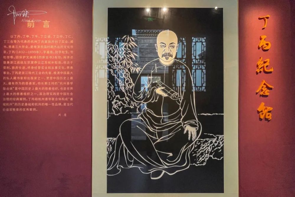 杭州閑林埠丁丙紀念館 藏書家的精致紀念