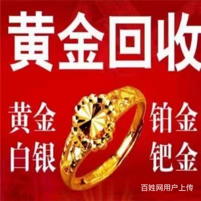 濟(jì)南黃金回收指南 如何選擇正規(guī)渠道與典當(dāng)服務(wù)
