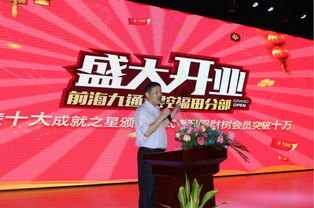 九通金控福田分部啟航 搖財(cái)樹(shù)P2F創(chuàng)新模式與典當(dāng)業(yè)務(wù)雙輪驅(qū)動(dòng)